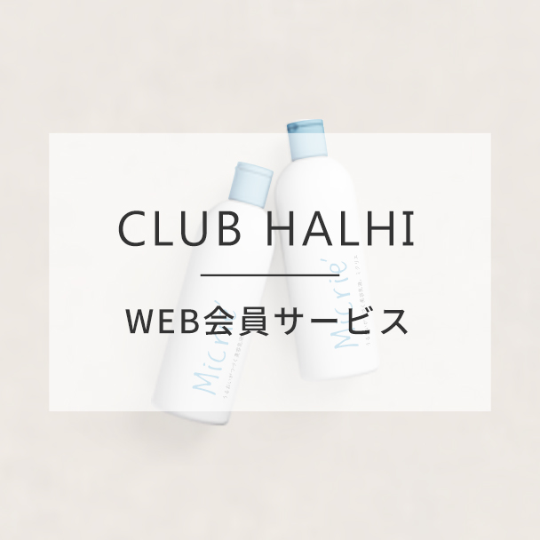 CLUB HARUHIのキャンペーン＆プレゼント情報